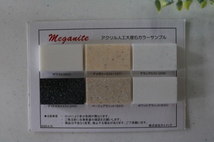 標準設備